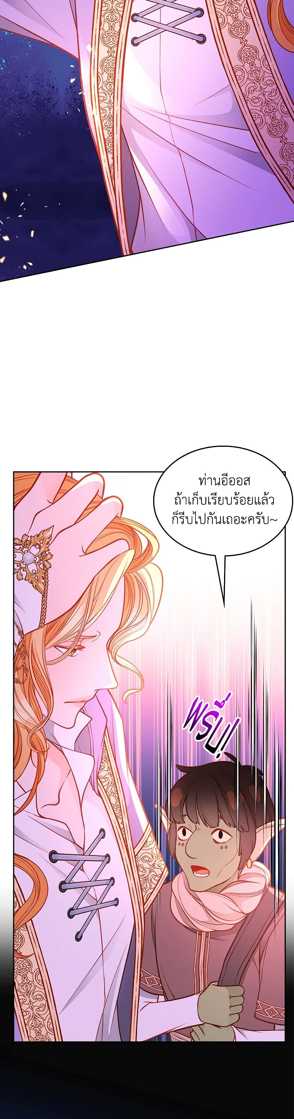 อ่านการ์ตูน The Duchess’s Secret Dressing Room 86 ภาพที่ 39