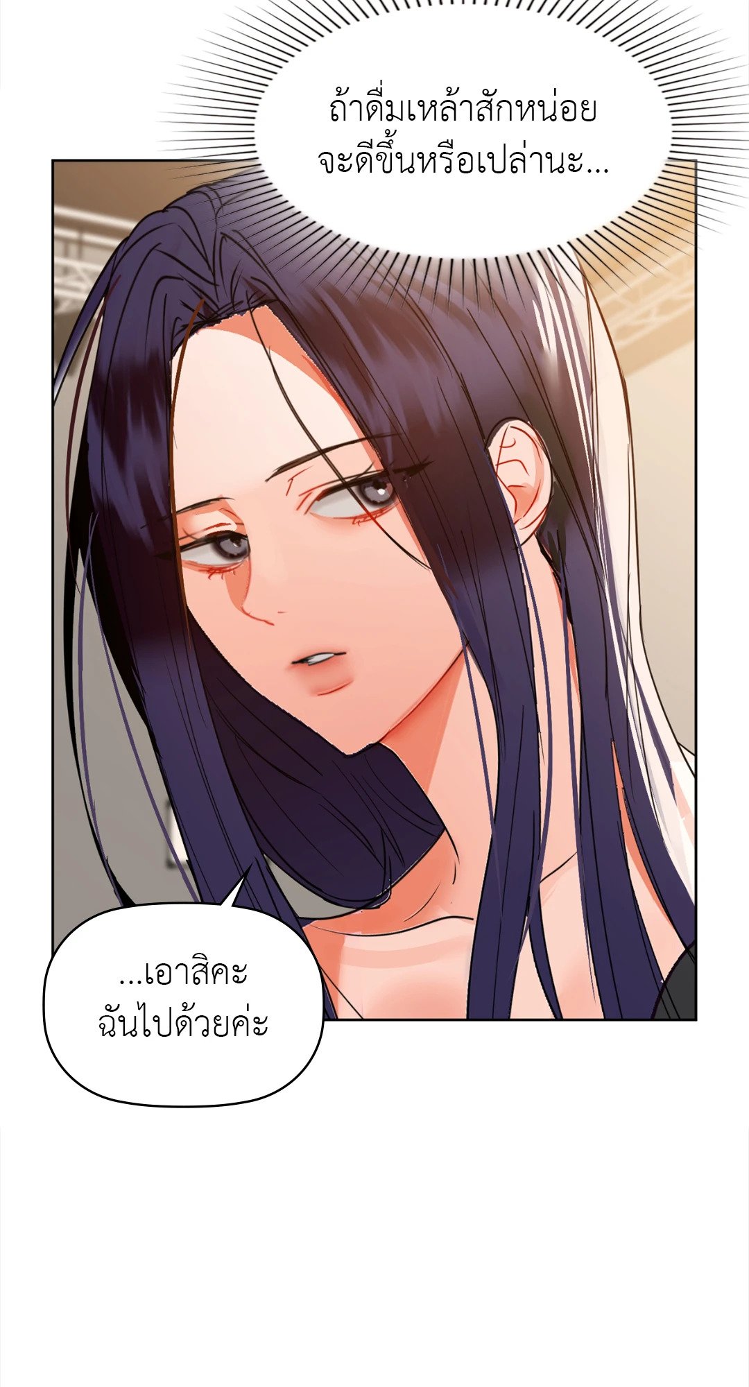 อ่านการ์ตูน Caffeine 58 ภาพที่ 48