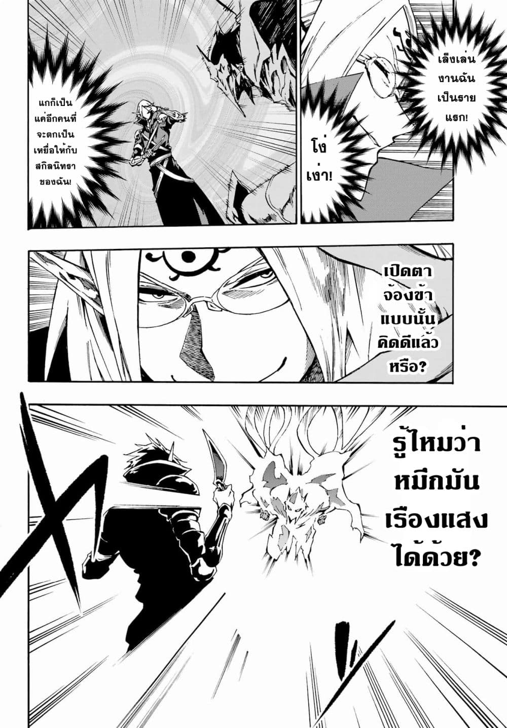 อ่านการ์ตูน Gokusotsu Kraken 7.1 ภาพที่ 12