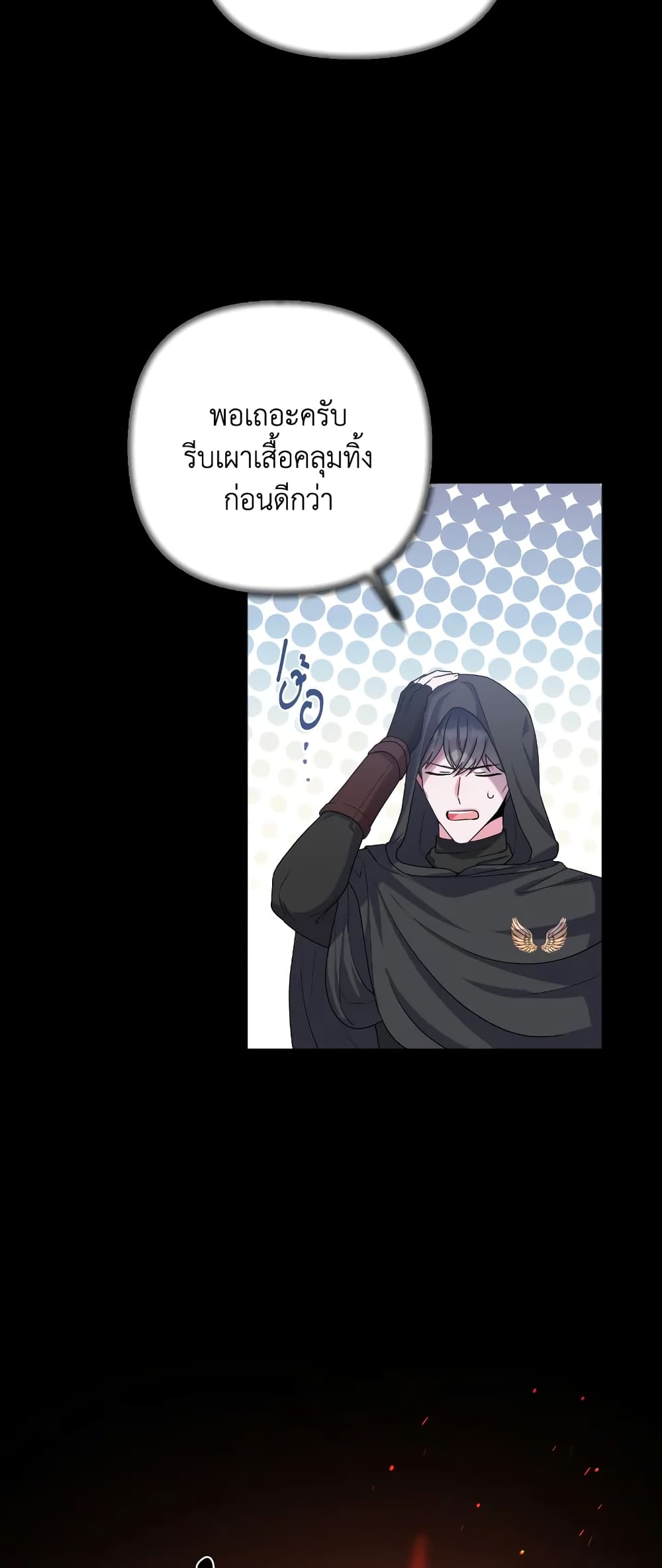 อ่านการ์ตูน She’s the Older Sister of the Obsessive Male Lead 36 ภาพที่ 57