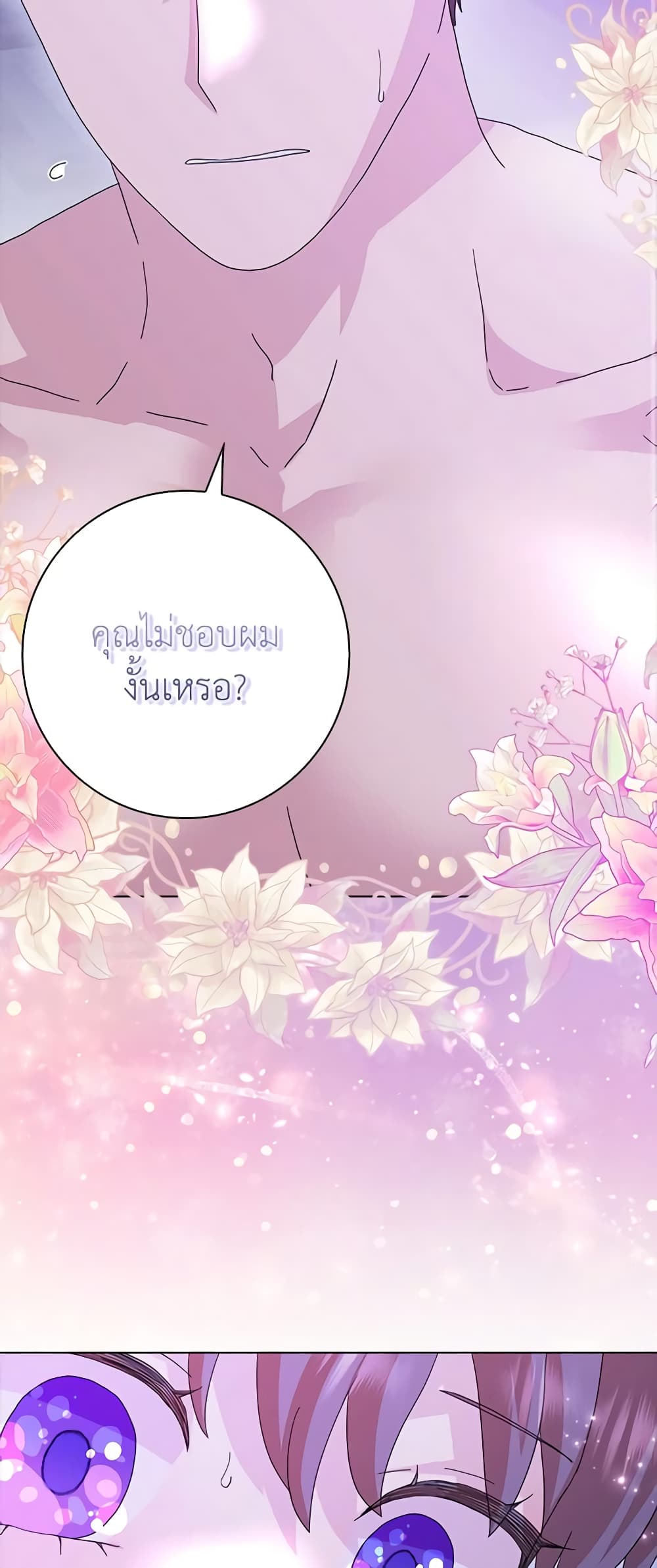 อ่านการ์ตูน When I Quit Being A Wicked Mother-in-law, Everyone Became Obsessed With Me 62 ภาพที่ 12