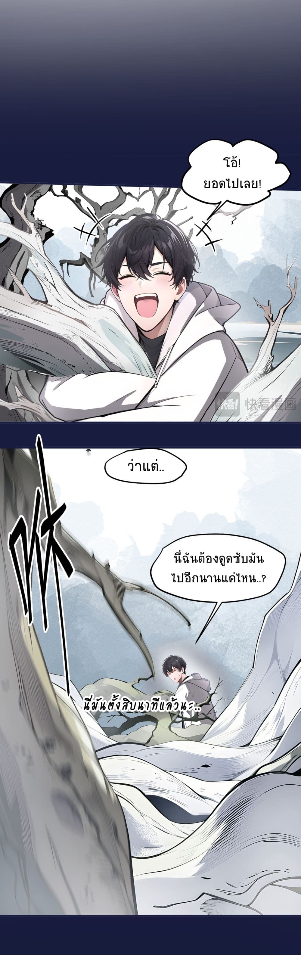 อ่านการ์ตูน I Dominate the Spiritual Energy Recovery 7 ภาพที่ 15