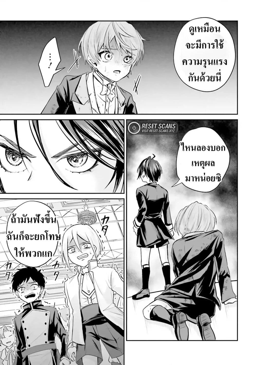 อ่านการ์ตูน That Is Needed for a Villainous Aristocrat 1 ภาพที่ 39