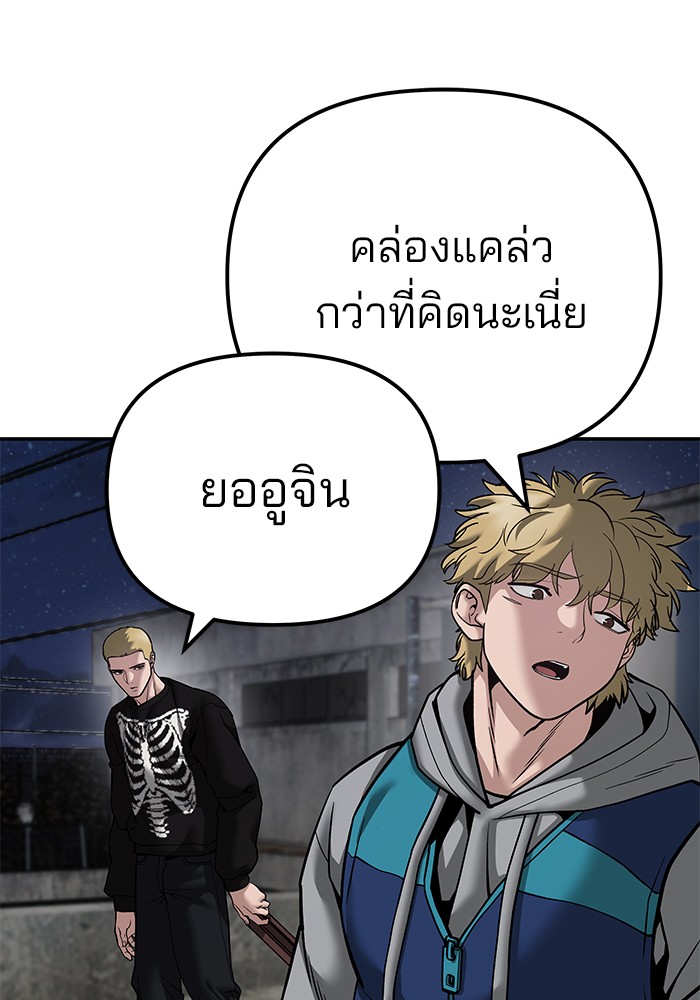 อ่านการ์ตูน The Bully In-Charge 95 ภาพที่ 166