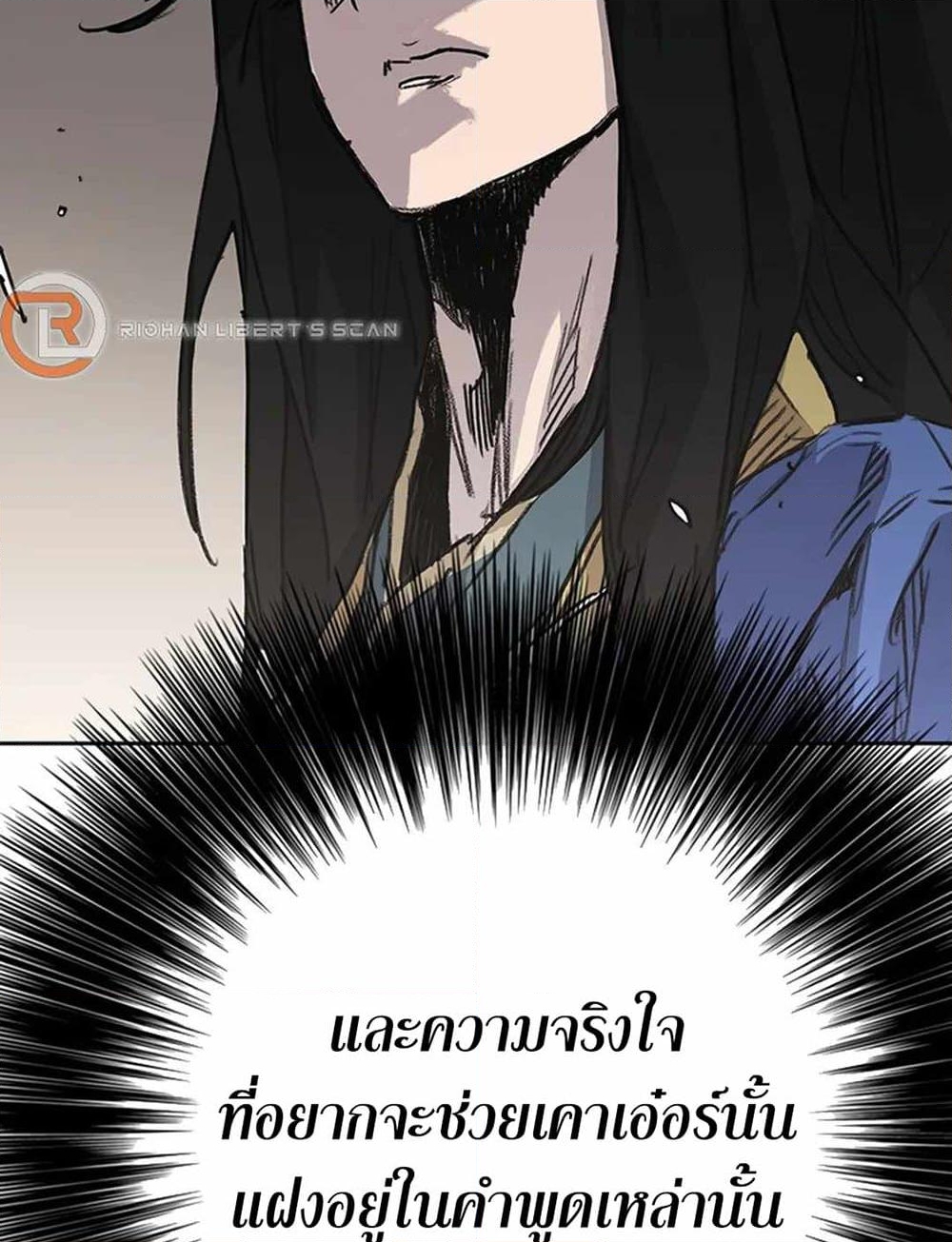 อ่านการ์ตูน The Undefeatable Swordsman 219 ภาพที่ 119