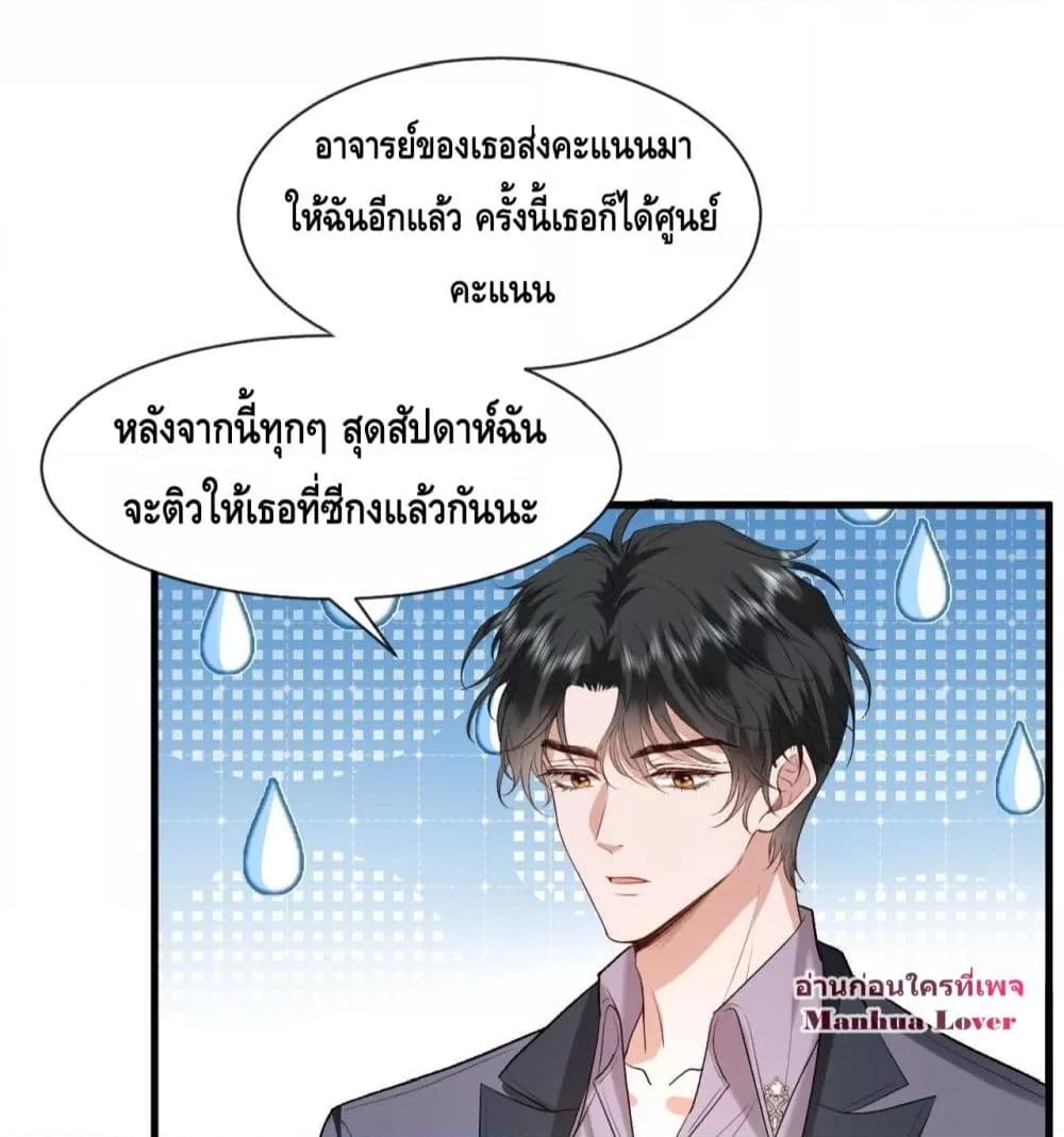 อ่านการ์ตูน Madam Slaps Her Face Online Everyday 33 ภาพที่ 31