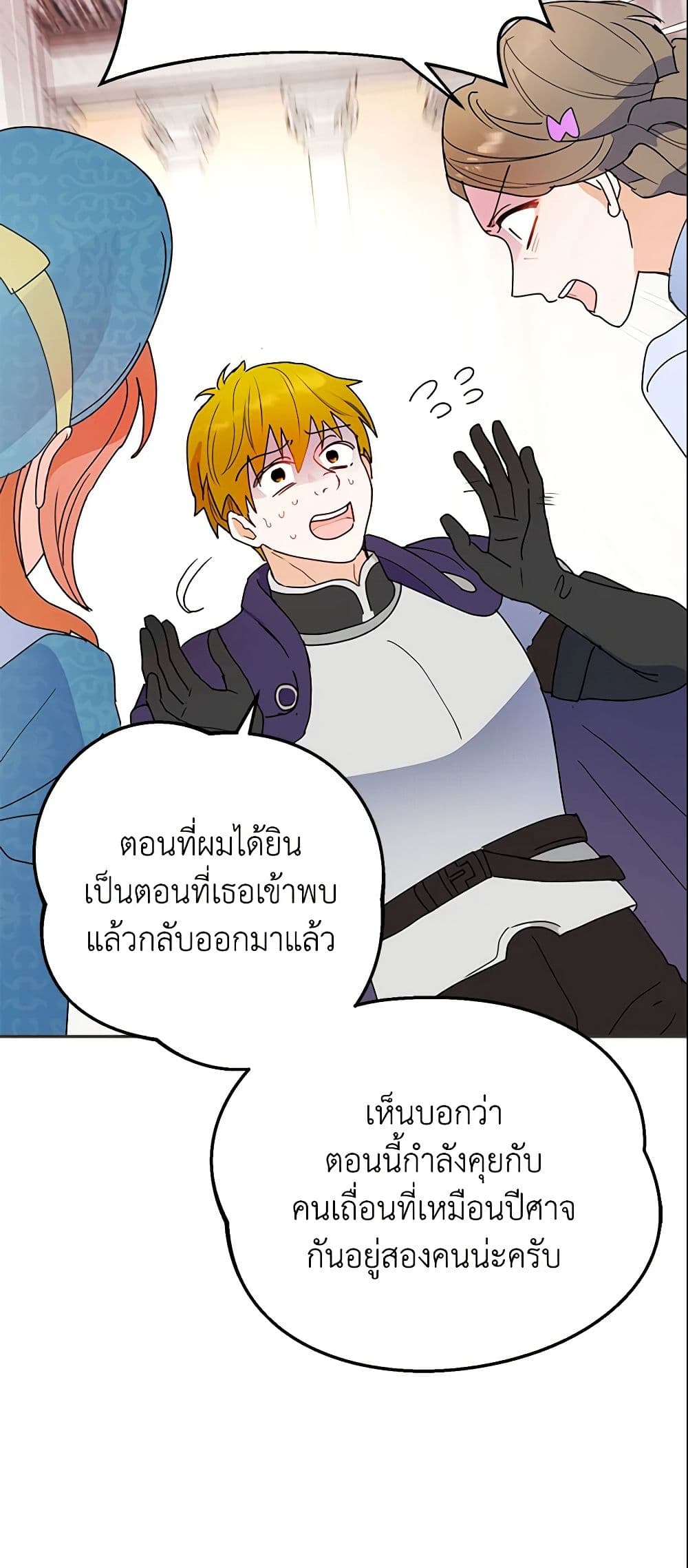 อ่านการ์ตูน Forget My Husband, I’ll Go Make Money 11 ภาพที่ 57