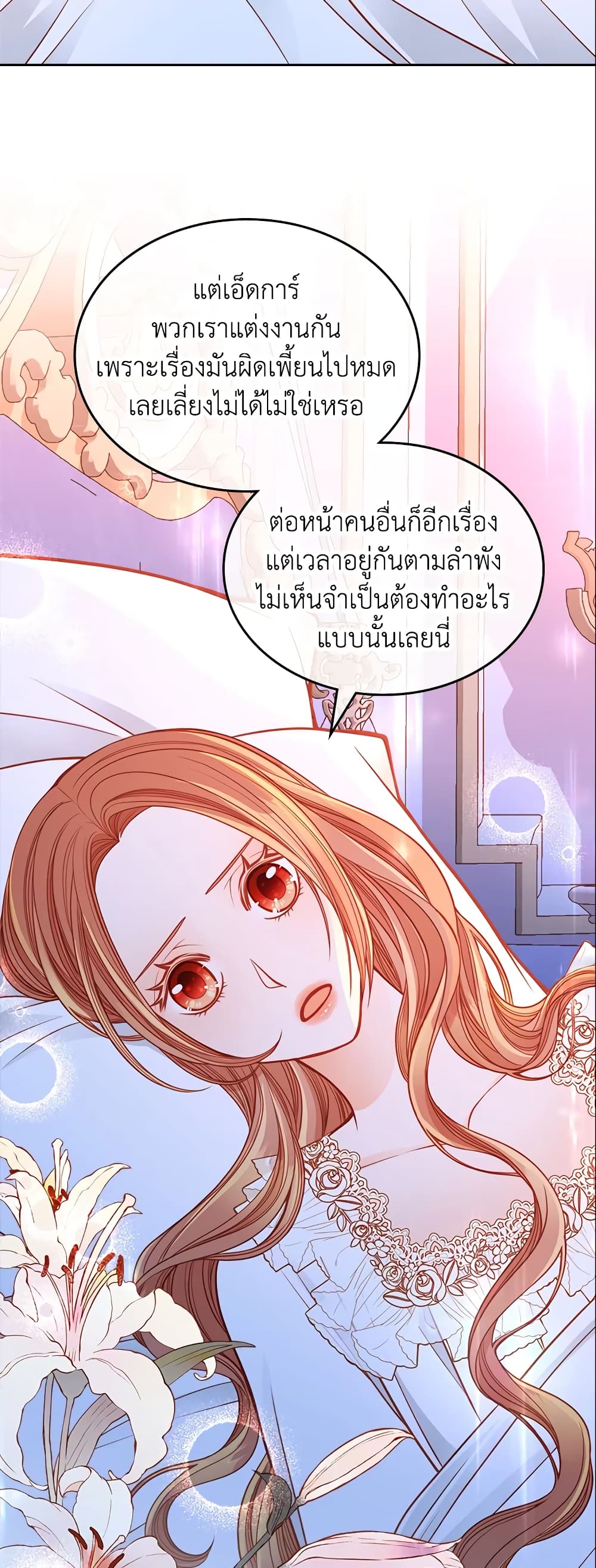 อ่านการ์ตูน The Duchess’s Secret Dressing Room 28 ภาพที่ 37