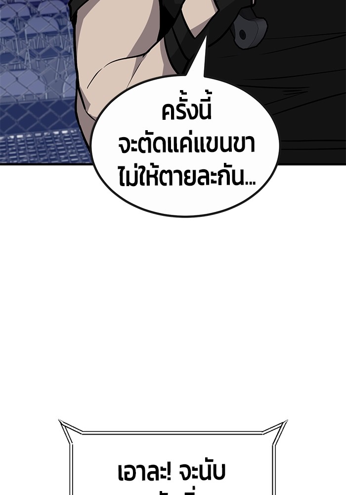 อ่านการ์ตูน Hand over the Money! 38 ภาพที่ 54