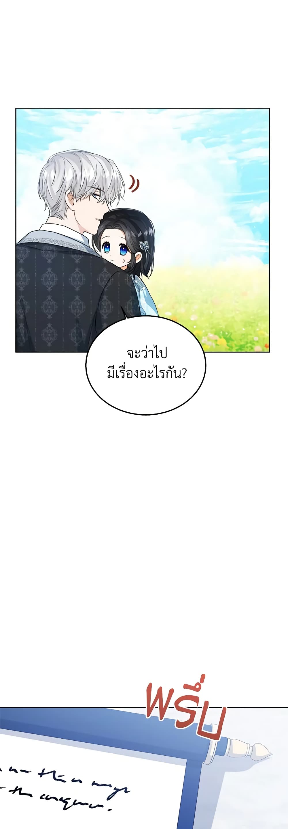 อ่านการ์ตูน Baby Princess Through the Status Window 47 ภาพที่ 33