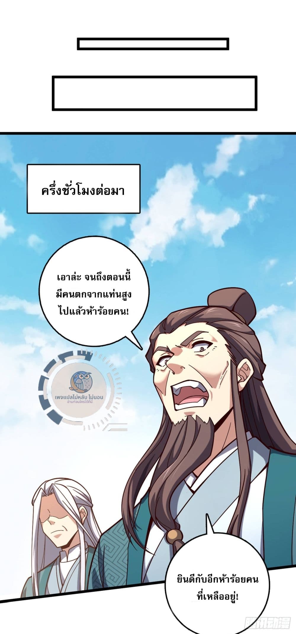 อ่านการ์ตูน I Have A God of Dragons 7 ภาพที่ 19