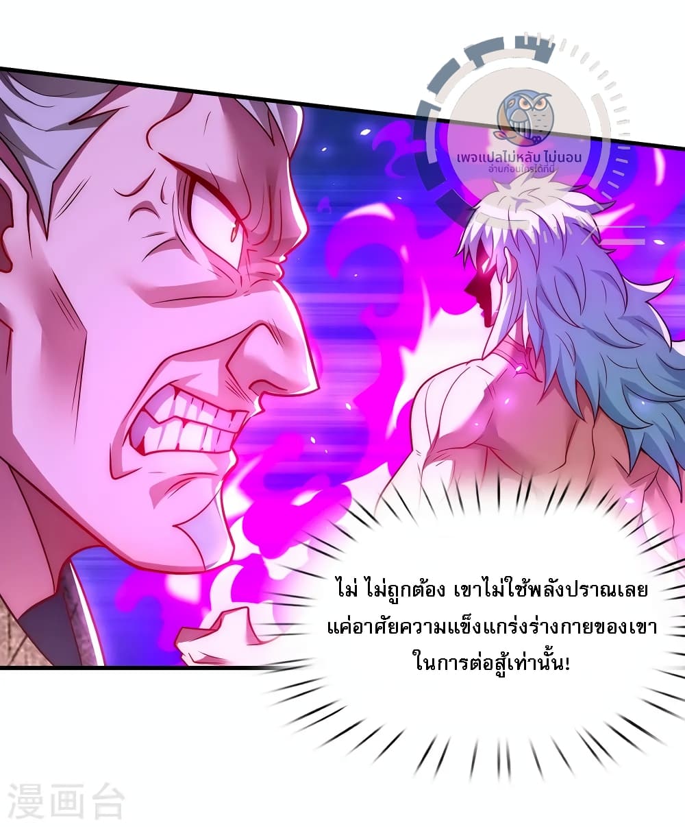 อ่านการ์ตูน Returning to take revenge of the God Demon King 88 ภาพที่ 14