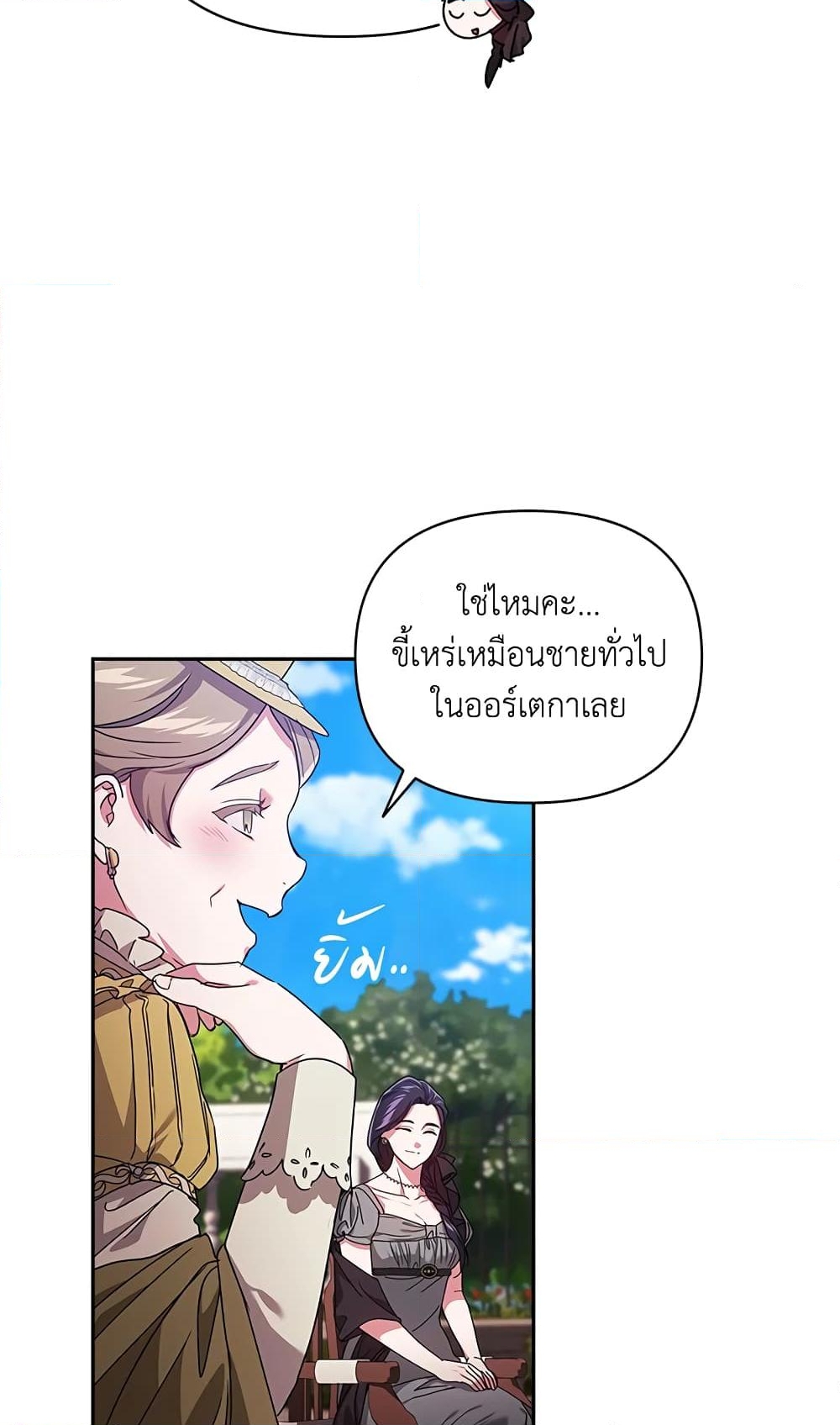 อ่านการ์ตูน The Broken Ring This Marriage Will Fail Anyway 29 ภาพที่ 46