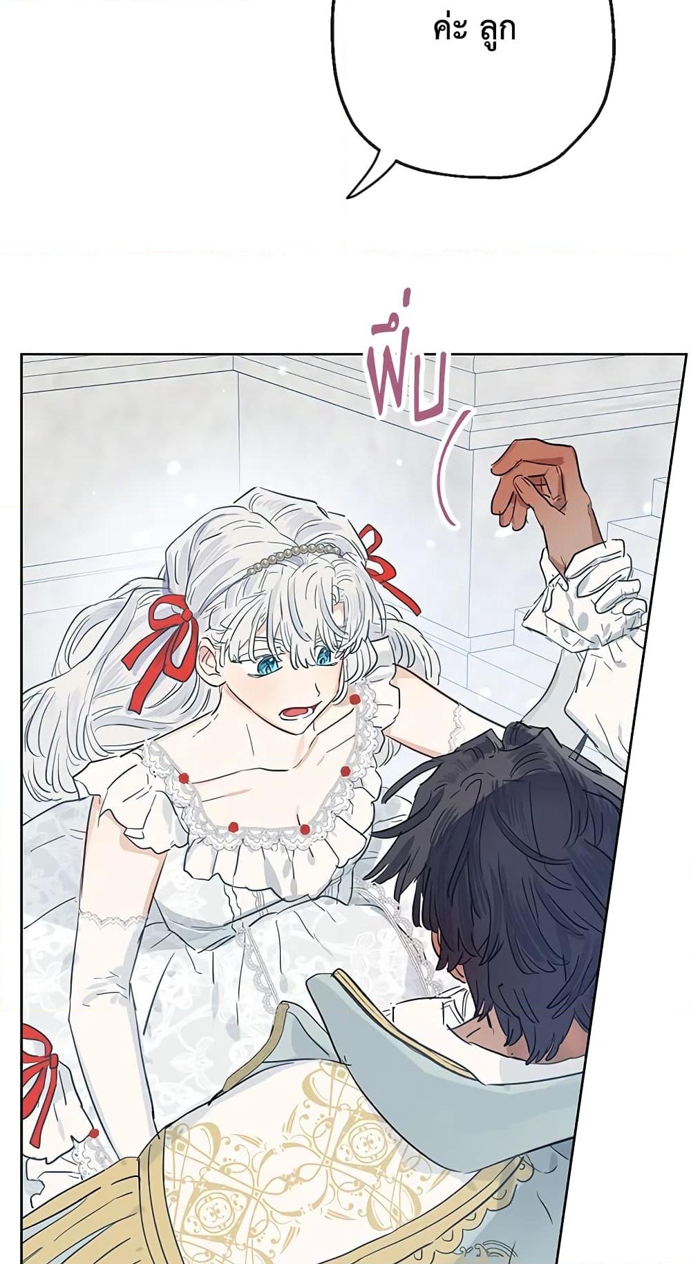 อ่านการ์ตูน When The Count’s Illegitimate Daughter Gets Married 39 ภาพที่ 11