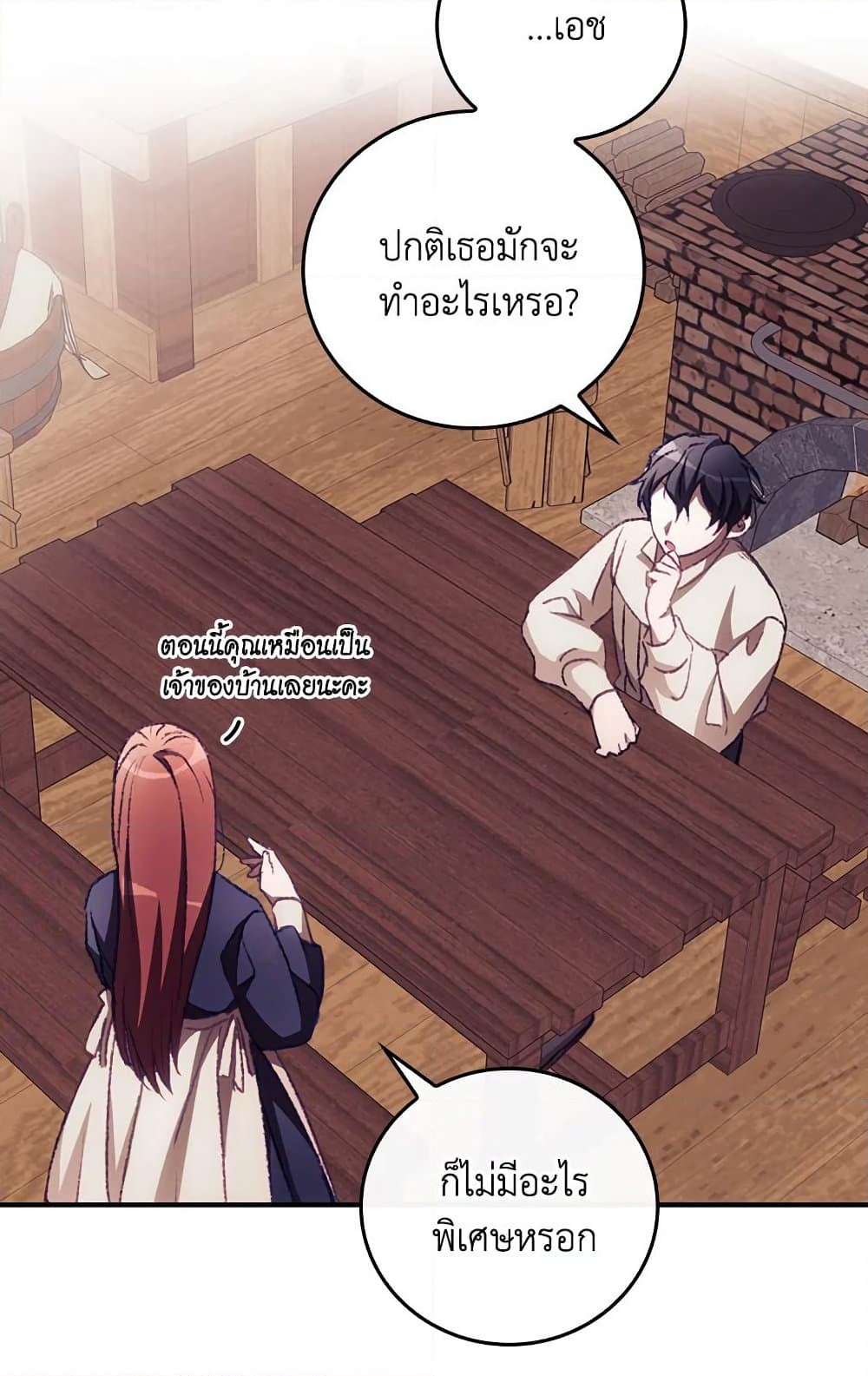 อ่านการ์ตูน I Can See Your Death 10 ภาพที่ 37