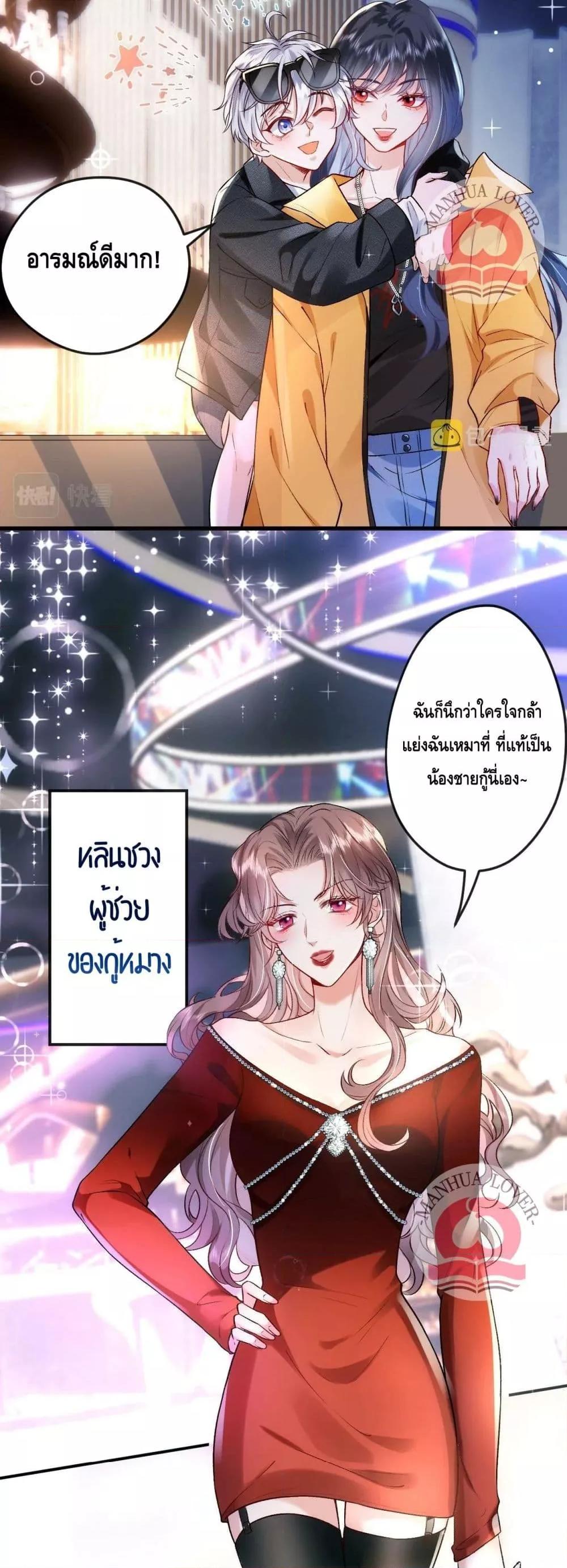 อ่านการ์ตูน Madam Slaps Her Face Online Everyday 1 ภาพที่ 21