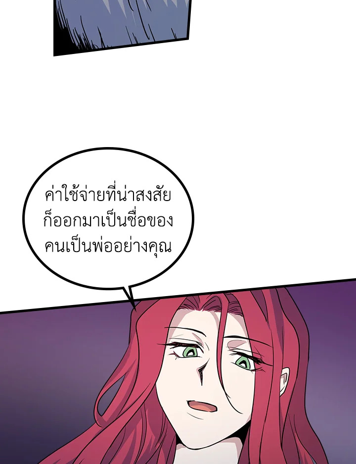 อ่านการ์ตูน The Lady and The Beast 24 ภาพที่ 30