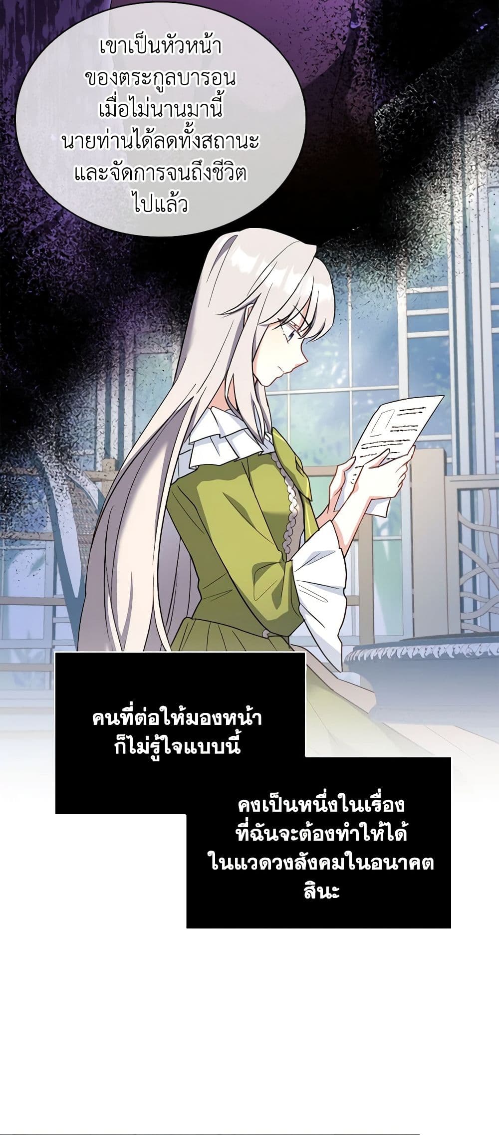 อ่านการ์ตูน My Childhood Friend Became an Obsessive Husband 18 ภาพที่ 45