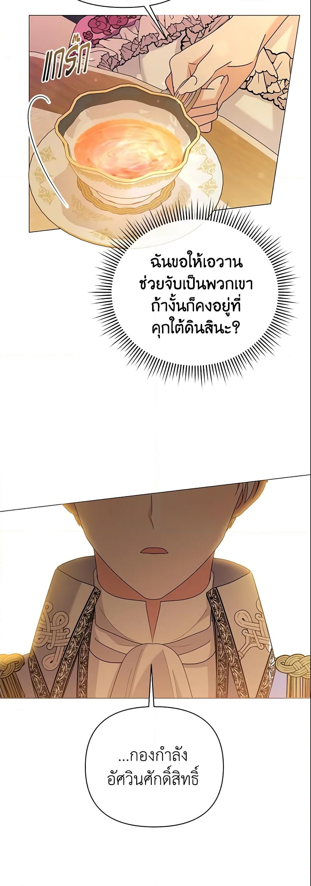 อ่านการ์ตูน The Little Landlady 90 ภาพที่ 14