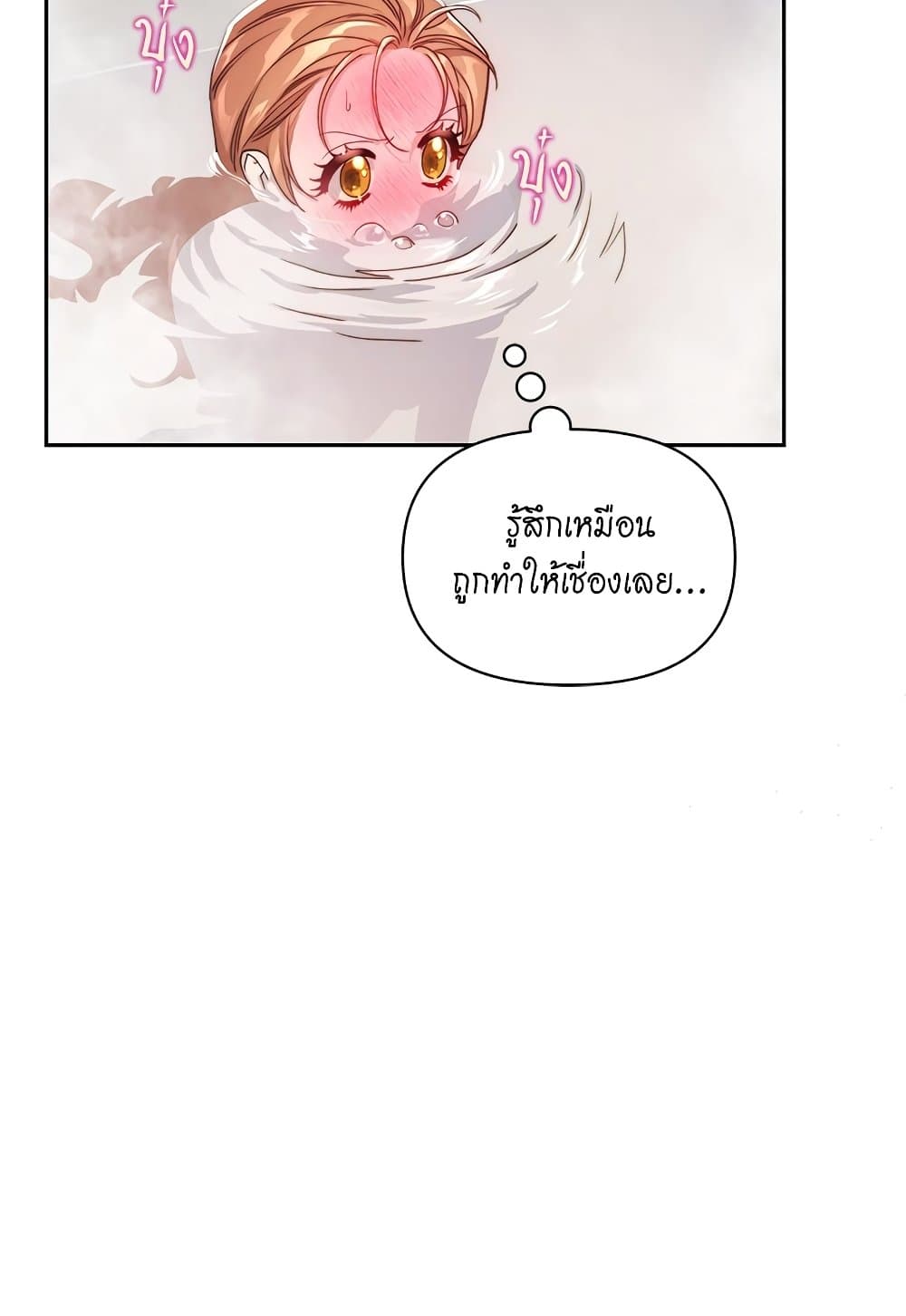 อ่านการ์ตูน Lucia 143 ภาพที่ 47