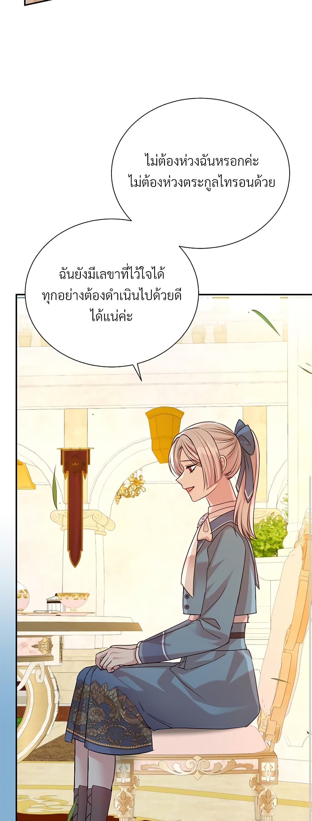 อ่านการ์ตูน I Can’t Keep Up With My Stallion Duke 66 ภาพที่ 26