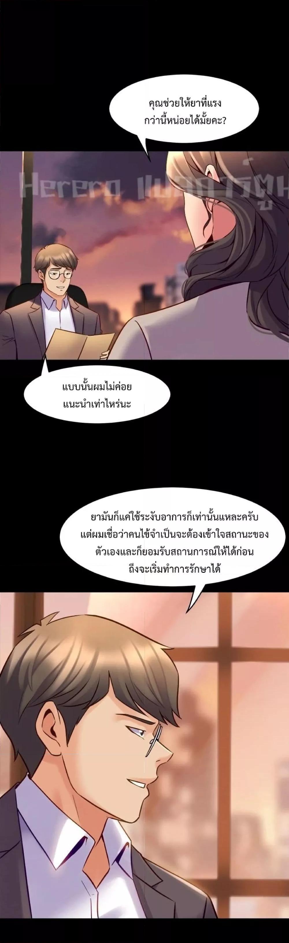 อ่านการ์ตูน Cohabitation with My Ex-Wife 26 ภาพที่ 18