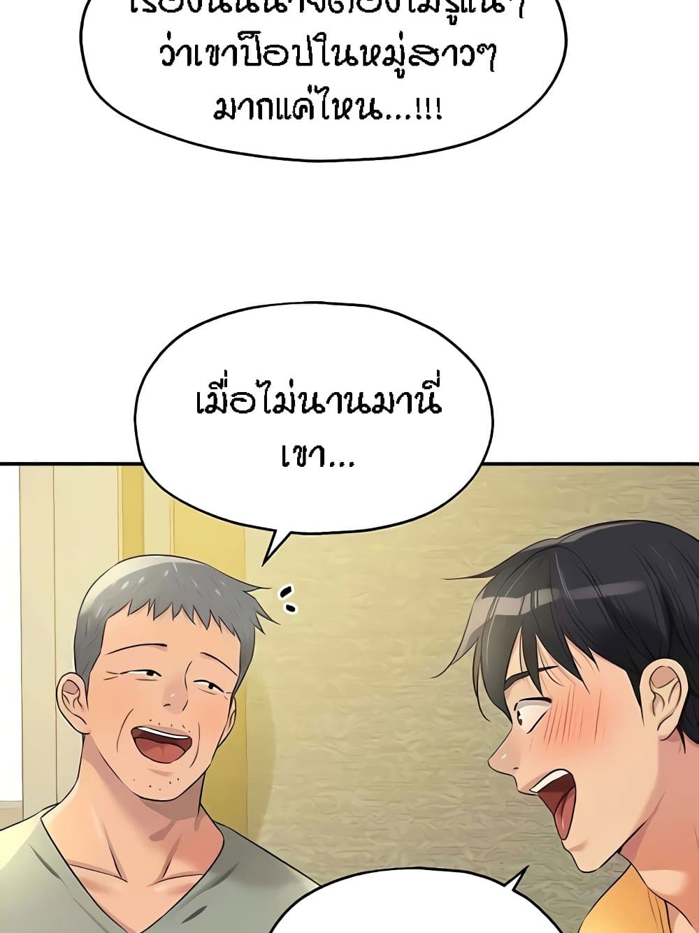 อ่านการ์ตูน Glory Hole 82 ภาพที่ 80