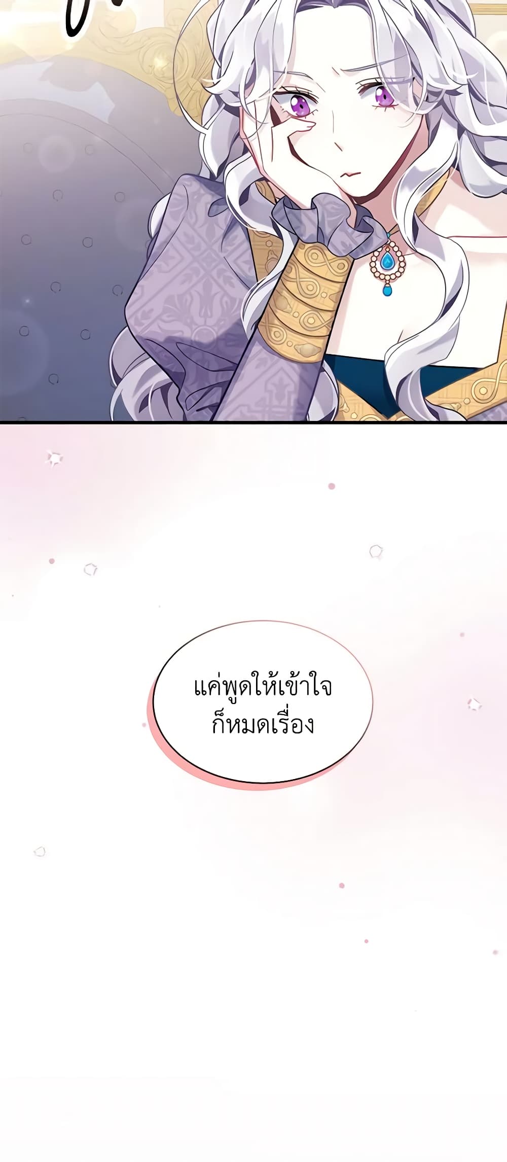 อ่านการ์ตูน Not-Sew-Wicked Stepmom 73 ภาพที่ 57