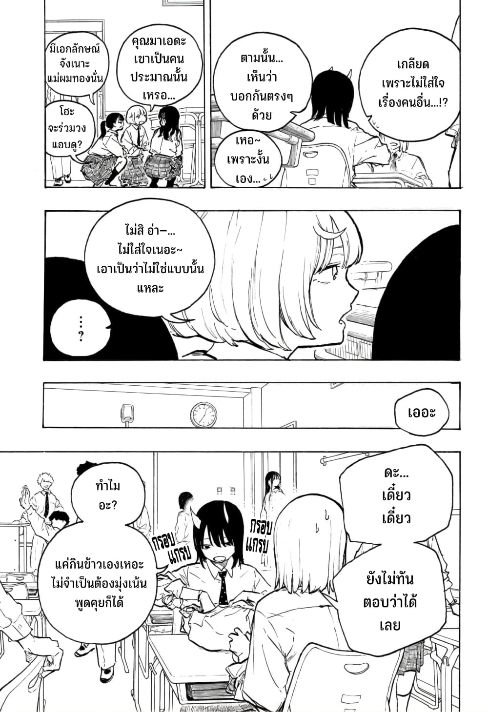 อ่านการ์ตูน Ruri Dragon 14 ภาพที่ 4