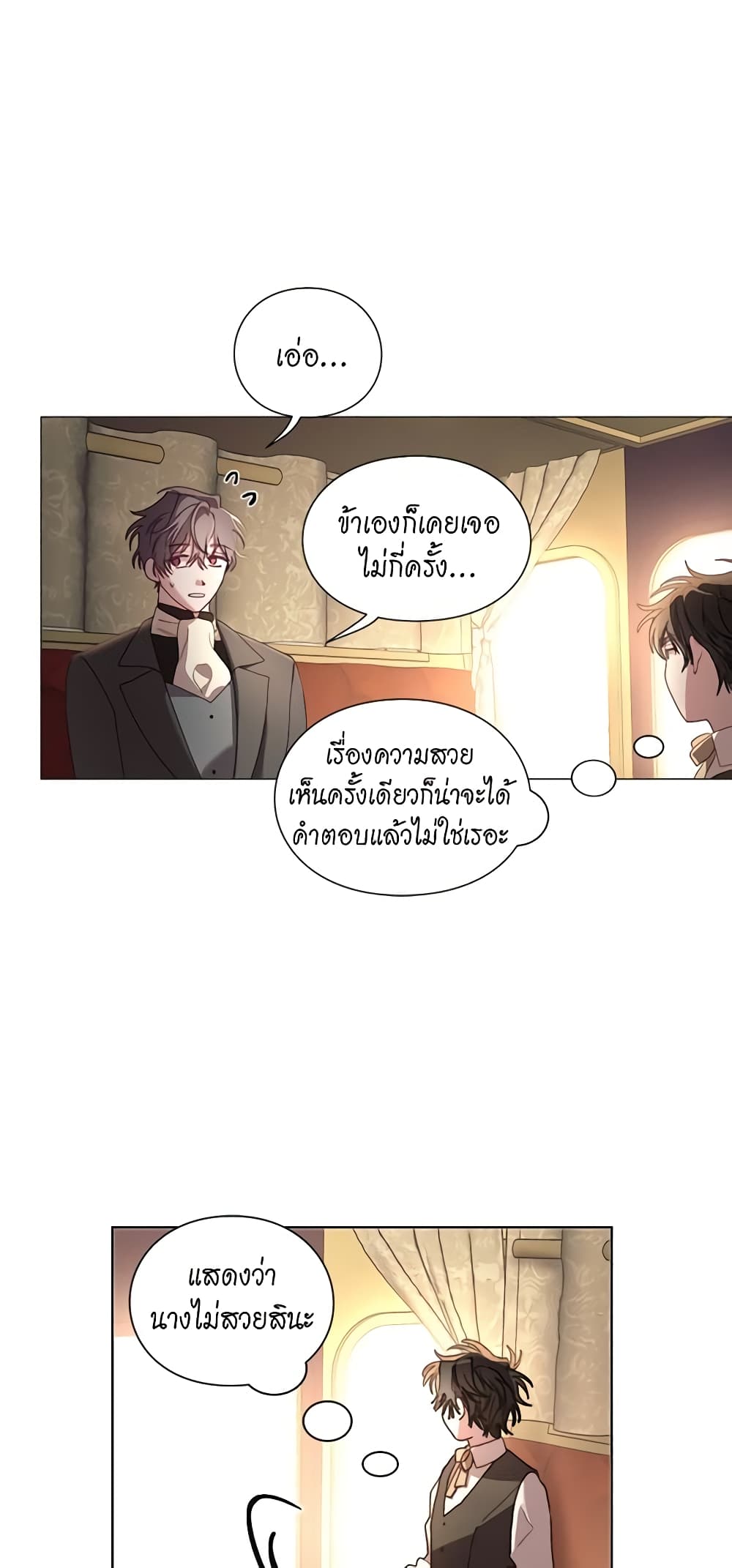 อ่านการ์ตูน Lucia 72 ภาพที่ 39