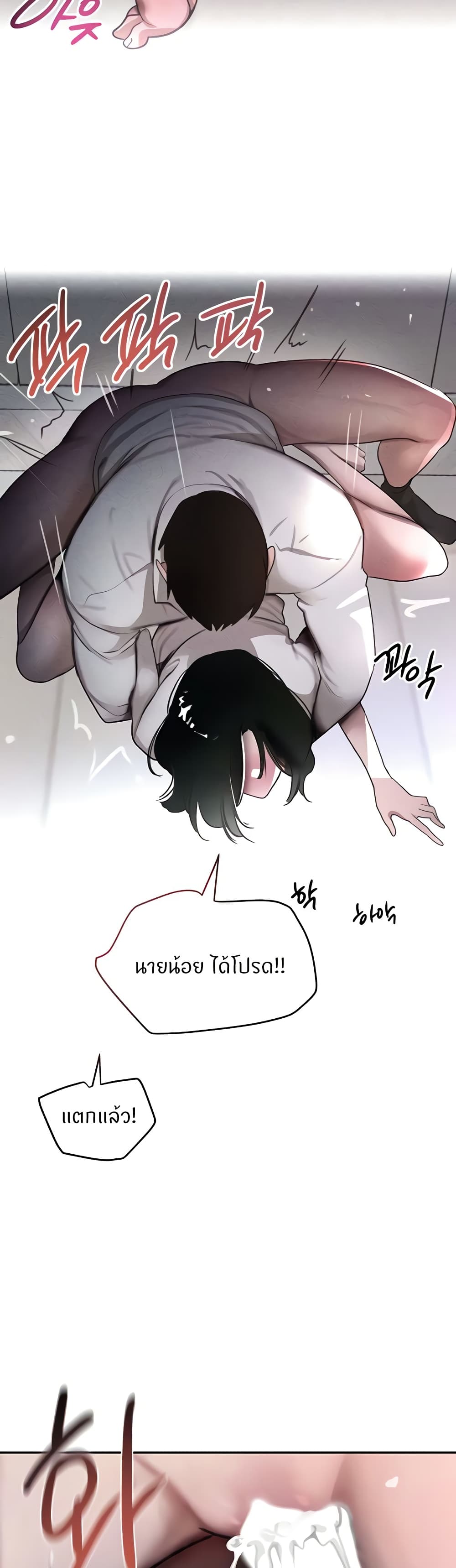 อ่านการ์ตูน The Boss’s Daughter 5 ภาพที่ 26