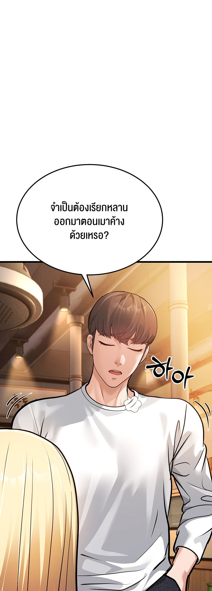 อ่านการ์ตูน A Young Auntie 4 ภาพที่ 69