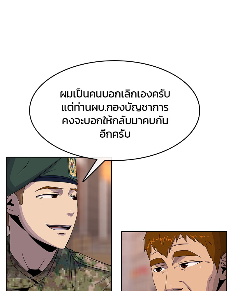 อ่านการ์ตูน Kitchen Soldier 118 ภาพที่ 40