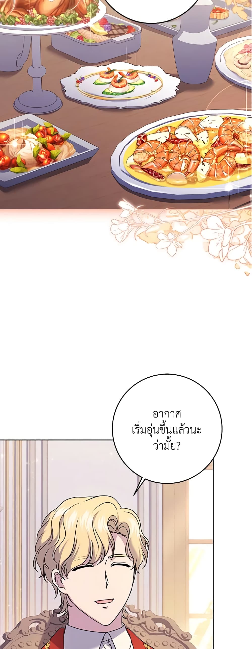 อ่านการ์ตูน I Went On Strike Because It Was A Time Limit 63 ภาพที่ 53