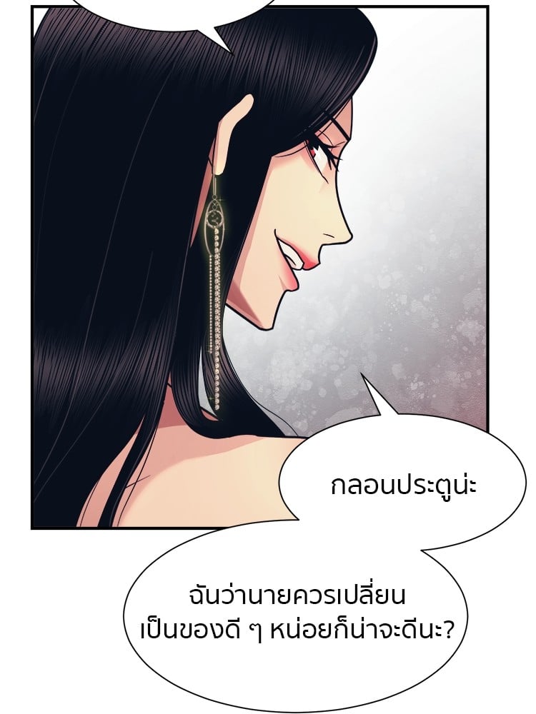 อ่านการ์ตูน I am Unbeatable 3 ภาพที่ 38