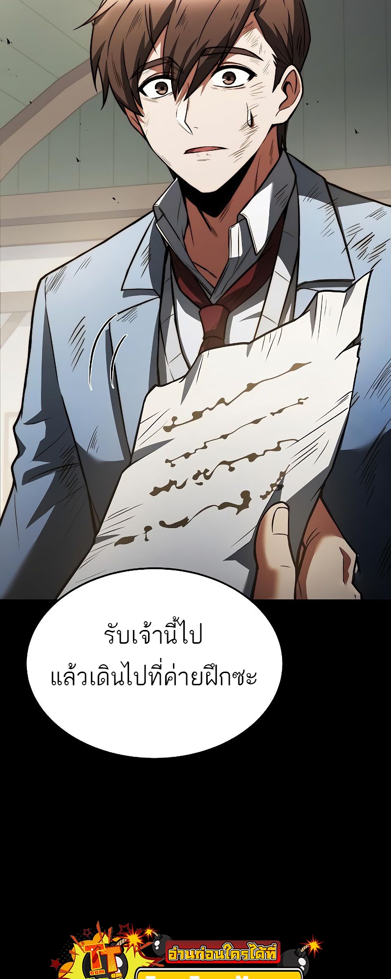 อ่านการ์ตูน A Wizard’s Restaurant 37 ภาพที่ 84