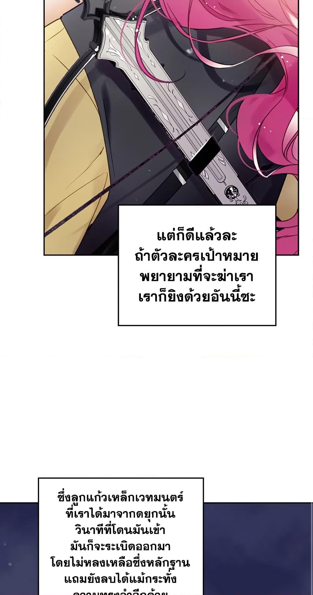 อ่านการ์ตูน Death Is The Only Ending For The Villainess 52 ภาพที่ 25