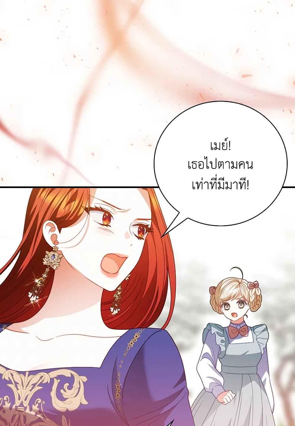 อ่านการ์ตูน I Raised Him Modestly, But He Came Back Obsessed With Me 58 ภาพที่ 28