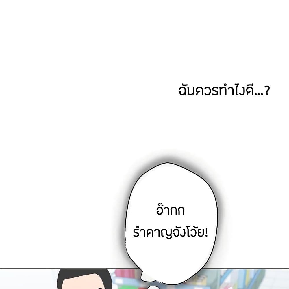 อ่านการ์ตูน Love Navigation 5 ภาพที่ 50