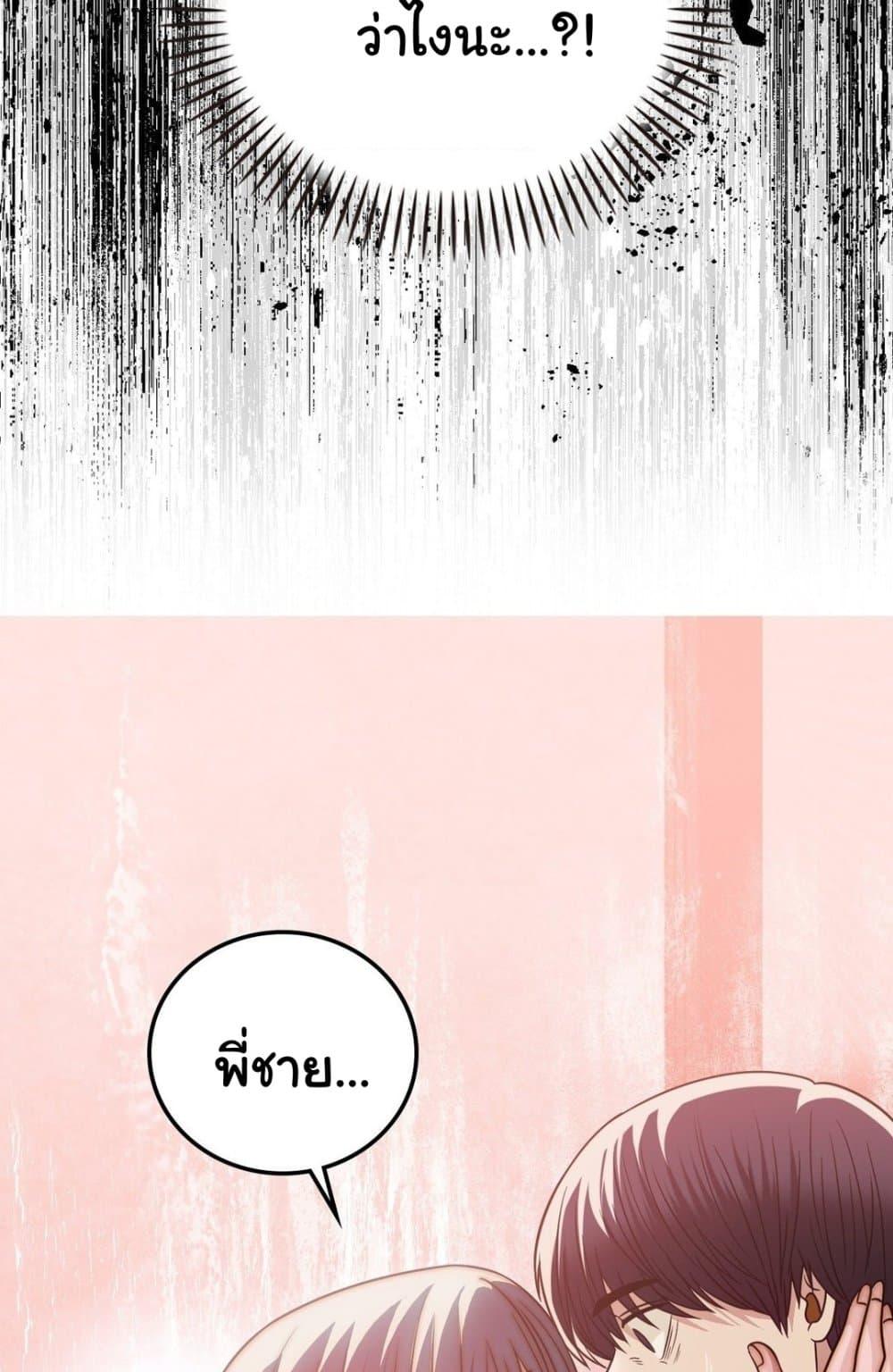 อ่านการ์ตูน Stepmother’s Past 28 ภาพที่ 54