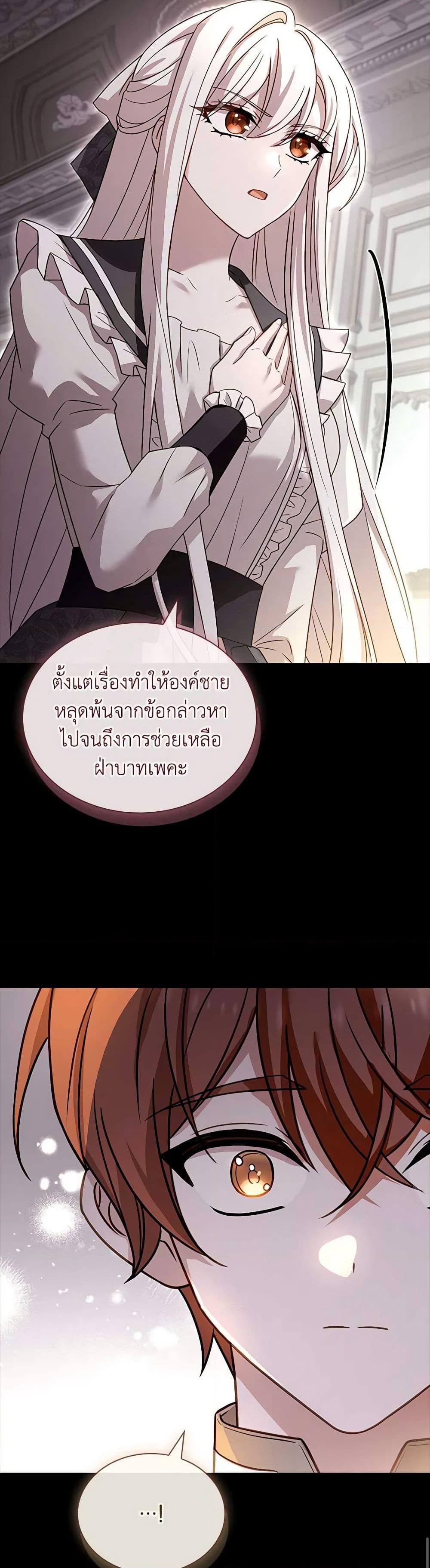 อ่านการ์ตูน The Lady Needs a Break 132 ภาพที่ 13