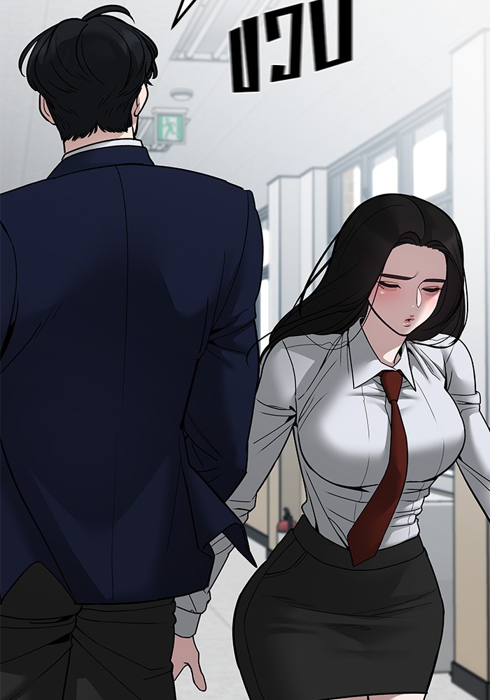 อ่านการ์ตูน The Bully In-Charge 77 ภาพที่ 152