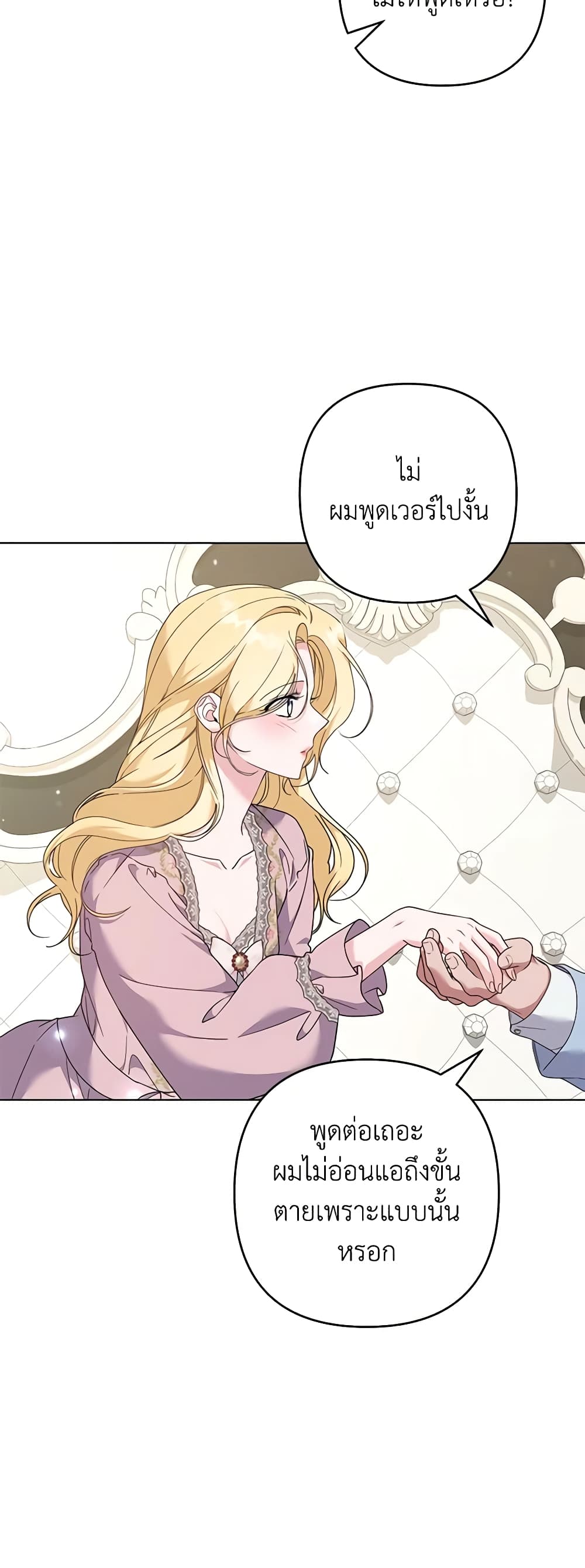 อ่านการ์ตูน What It Means to Be You 120 ภาพที่ 4