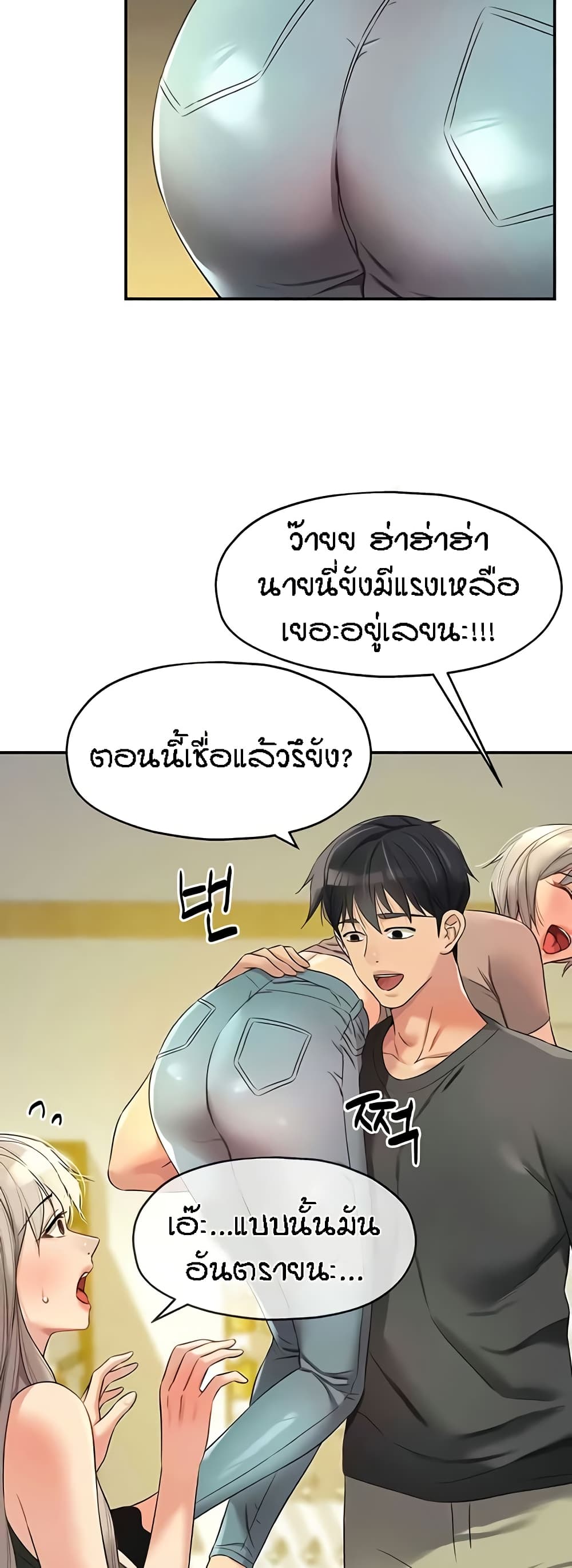 อ่านการ์ตูน Glory Hole 91 ภาพที่ 9