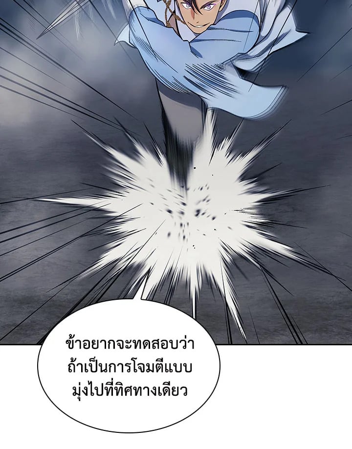 อ่านการ์ตูน Storm Inn 77 ภาพที่ 27