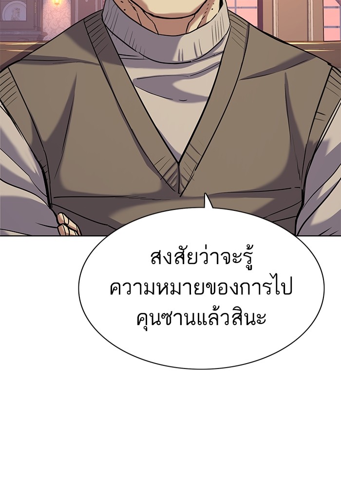 อ่านการ์ตูน The Chaebeol’s Youngest Son 88 ภาพที่ 11