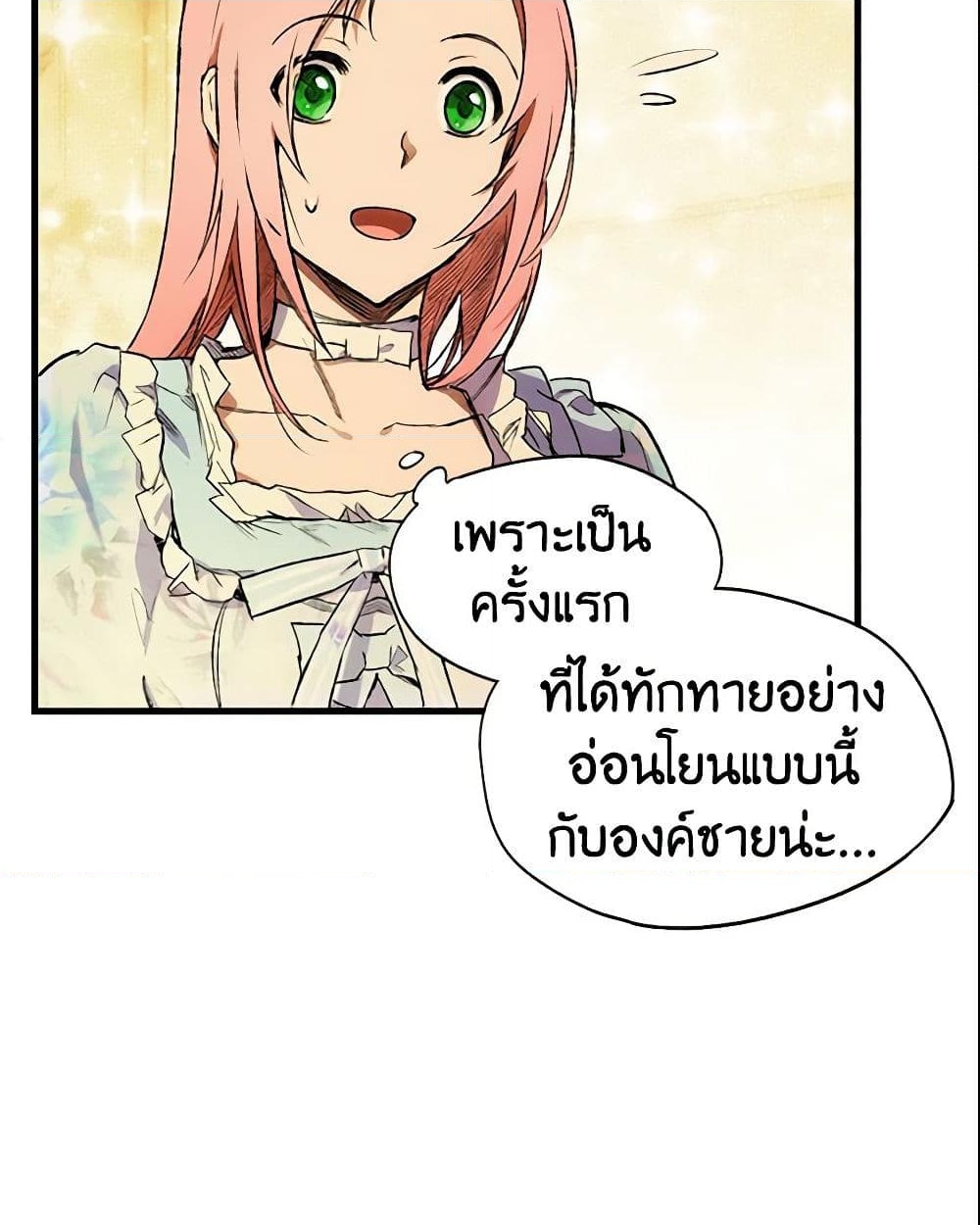 อ่านการ์ตูน The Fantasie of a Stepmother 21 ภาพที่ 49