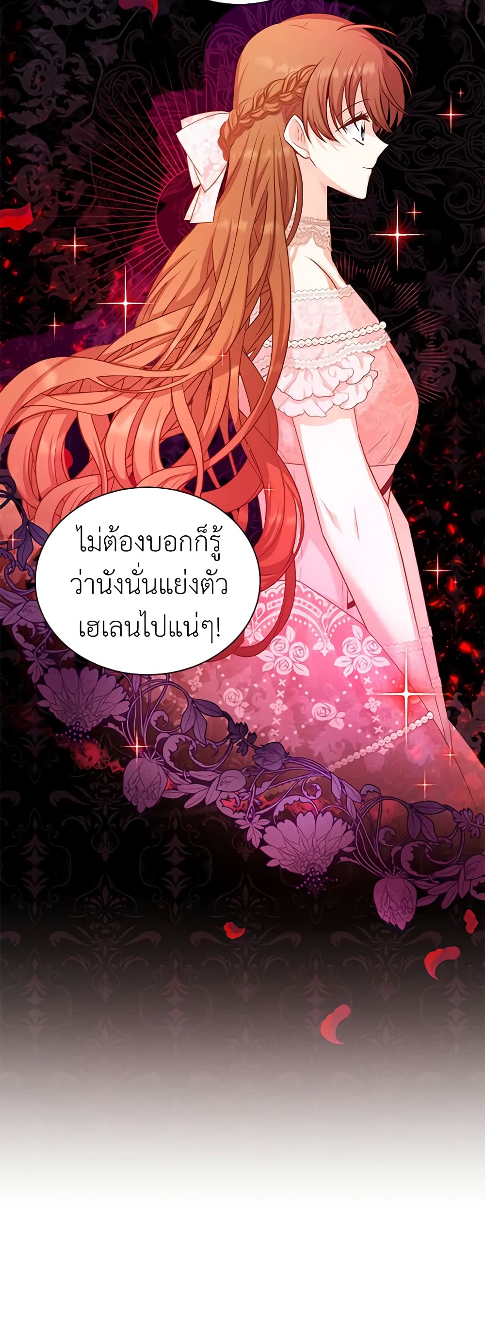 อ่านการ์ตูน The Soulless Duchess 101 ภาพที่ 12