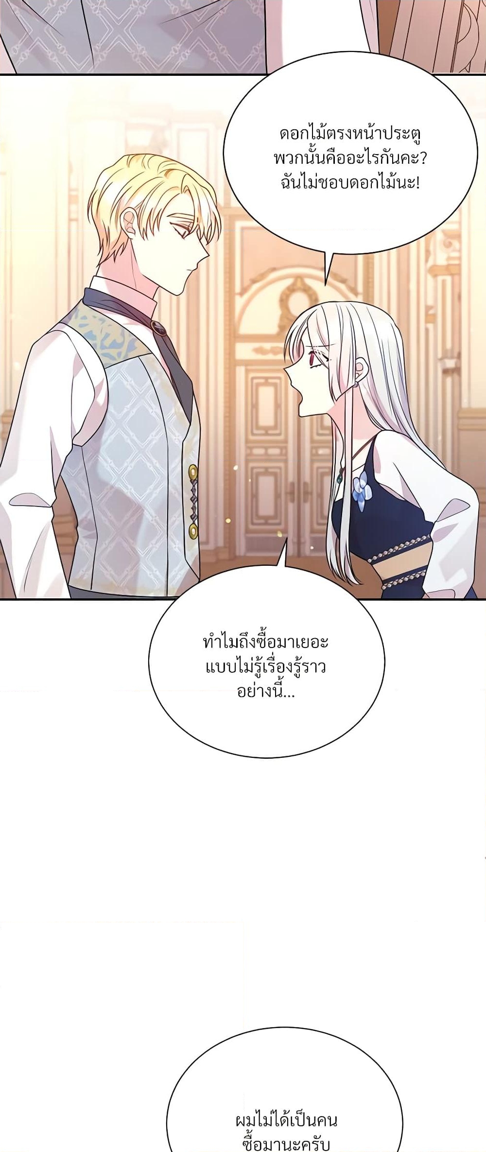 อ่านการ์ตูน I Can’t Keep Up With My Stallion Duke 57 ภาพที่ 24