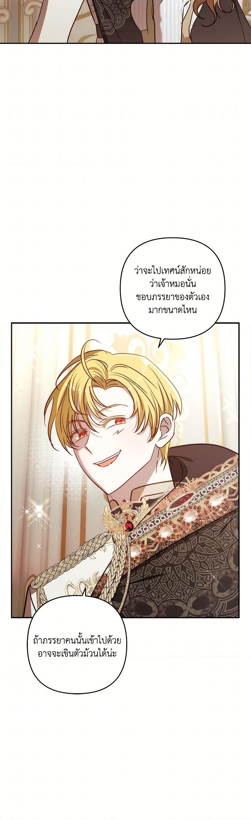 อ่านการ์ตูน I Failed to Divorce My Husband 74 ภาพที่ 19